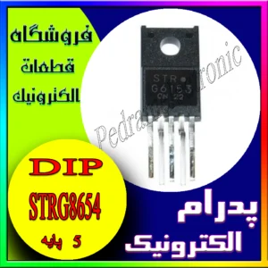 آی سی IC STRG8654
