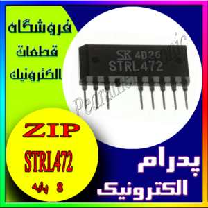 آی سی IC STRL472 8-PIN