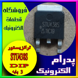 STU 438S TO-252 50A 40V