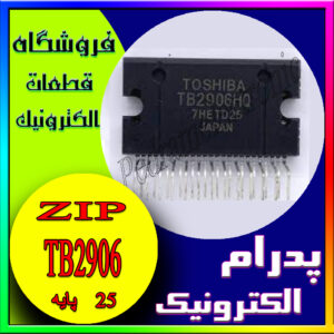 TB2906 25PIN