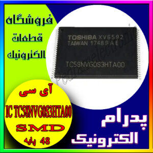 ای سی ناند ال جی (پایهTC58NVG0S3HTA00 SMD-nand 132Mb org-(48