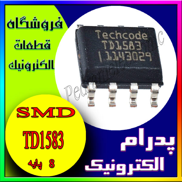 آی سی IC TD1583 SOP-8 - پدرام الکترونیک - قیمت ، خرید ، فروش