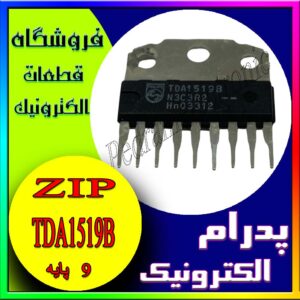 آی سی IC TDA1519B