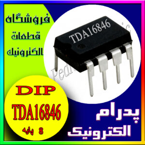 آی سی TDA16846 DIP-8