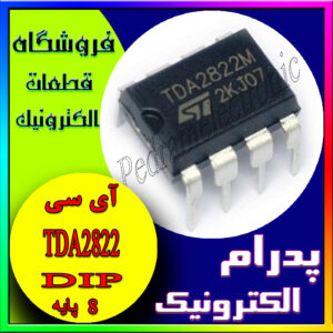 TDA2822 8PIN DIP