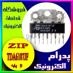 آی سی IC TDA6107JF