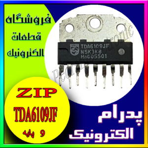 آی سی IC TDA6109JF