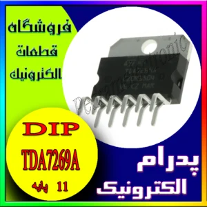 آی سی IC TDA7269A
