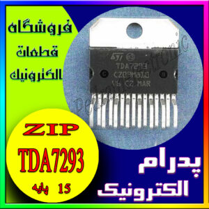 TDA7293