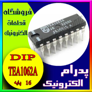 آی سی TEA1062A ORG