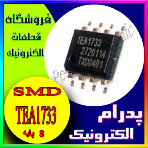 آی سی TEA1733 SOP-8