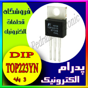 آی سی TOP223YN TO-220-3