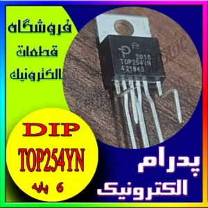 آی سی IC TOP254YN TO-220-6