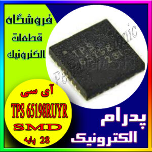 آس سی TPS 65198RUYR QFN-28