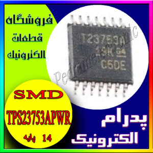 آی سی IC TPS23753APWR ORG TSSOP-14