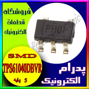 TPS 61040DBVR (PH01)آي سي افزاينده ي ولتاژ