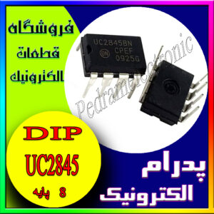 آی سی IC UC2845 DIP-8