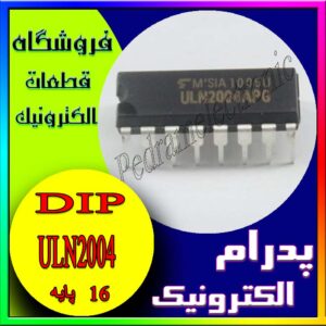 آی سی IC ULN2004 DIP-16