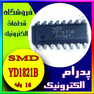 آی سی YD1821B SOP-16