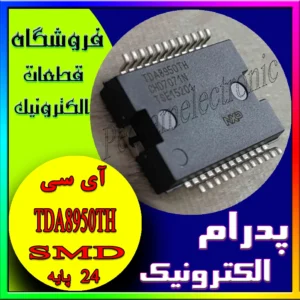 آی سی TDA8950TH SOP-24 DKD