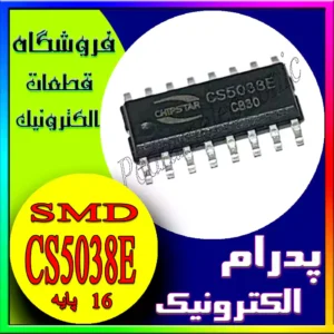 آی‌سی CS5038E SOP-16 برای کنترل و مدیریت پیشرفته