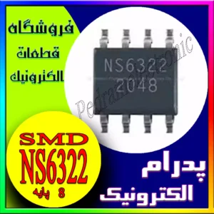 آی‌سی NS 6322 SOP-8 NS63222 SOP8 برای مدیریت کارآمد توان