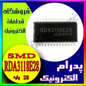 آی‌سی RDA3118E28 SOP-28 برای کاربردهای پردازش سیگنال